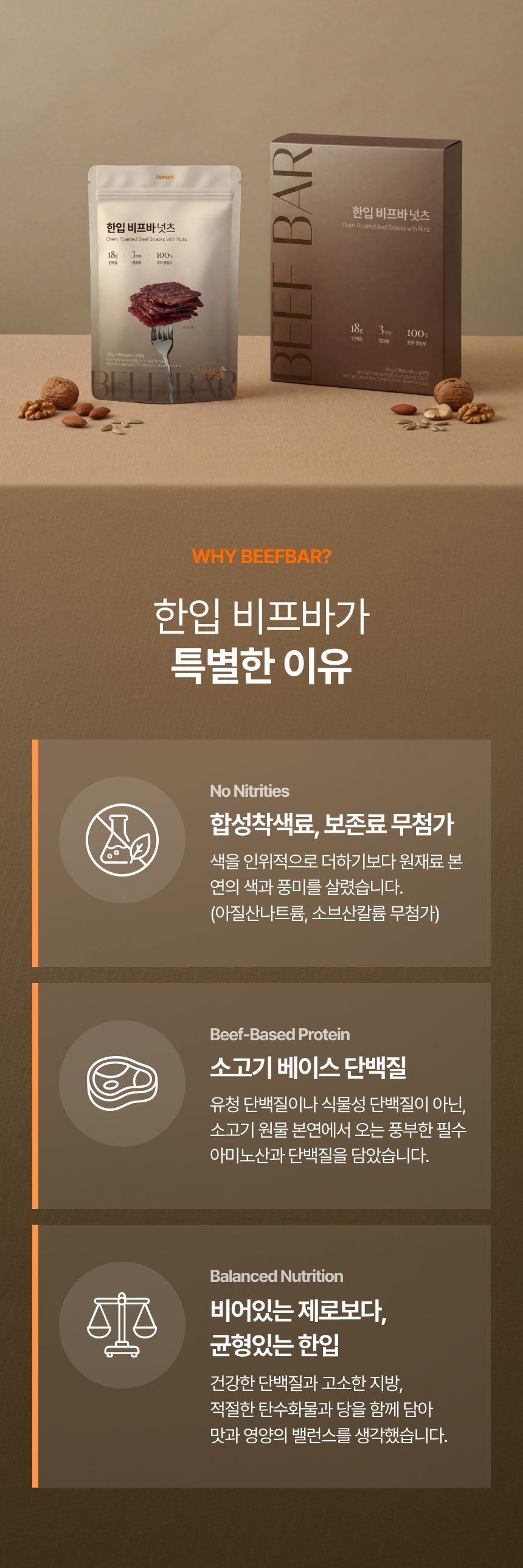 beef bar nuts_19.jpg
